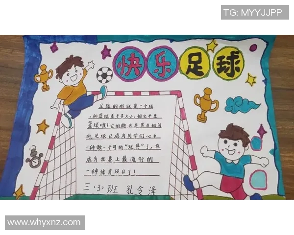 幼儿园足球明星展板展示小小运动员的拼搏精神与团队合作之美