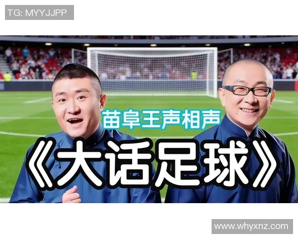 苗阜足球明星是谁揭秘及其精彩瞬间图片分享